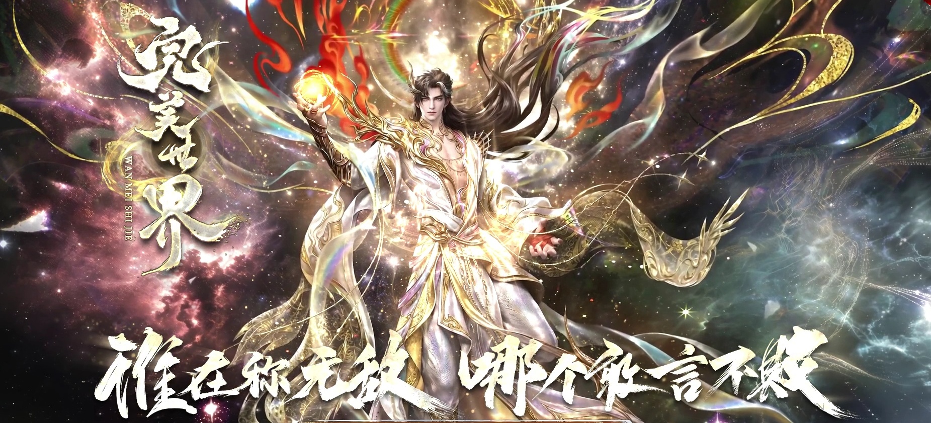07月完美世界剧情专属沉默攻速单职业-第五大陆-传奇单机版-翎风引擎