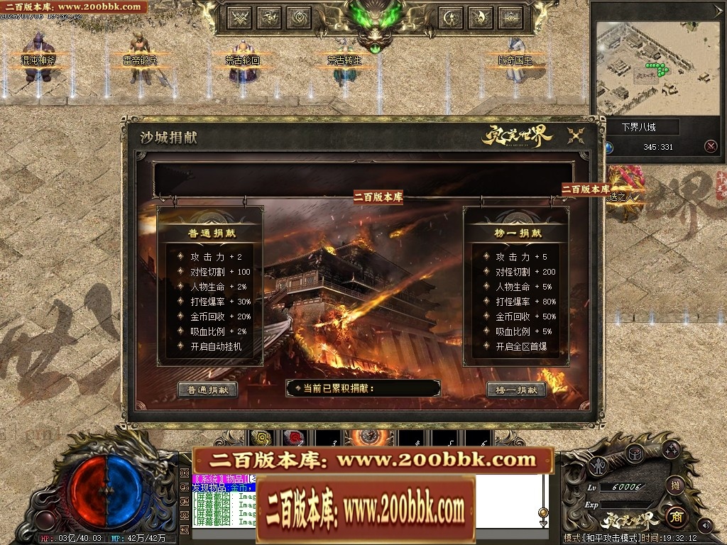 07月完美世界剧情专属沉默攻速单职业-第五大陆-传奇单机版-翎风引擎 - 翎风