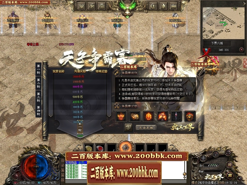07月完美世界剧情专属沉默攻速单职业-第五大陆-传奇单机版-翎风引擎 - 翎风