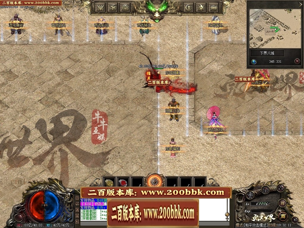 07月完美世界剧情专属沉默攻速单职业-第五大陆-传奇单机版-翎风引擎 - 翎风