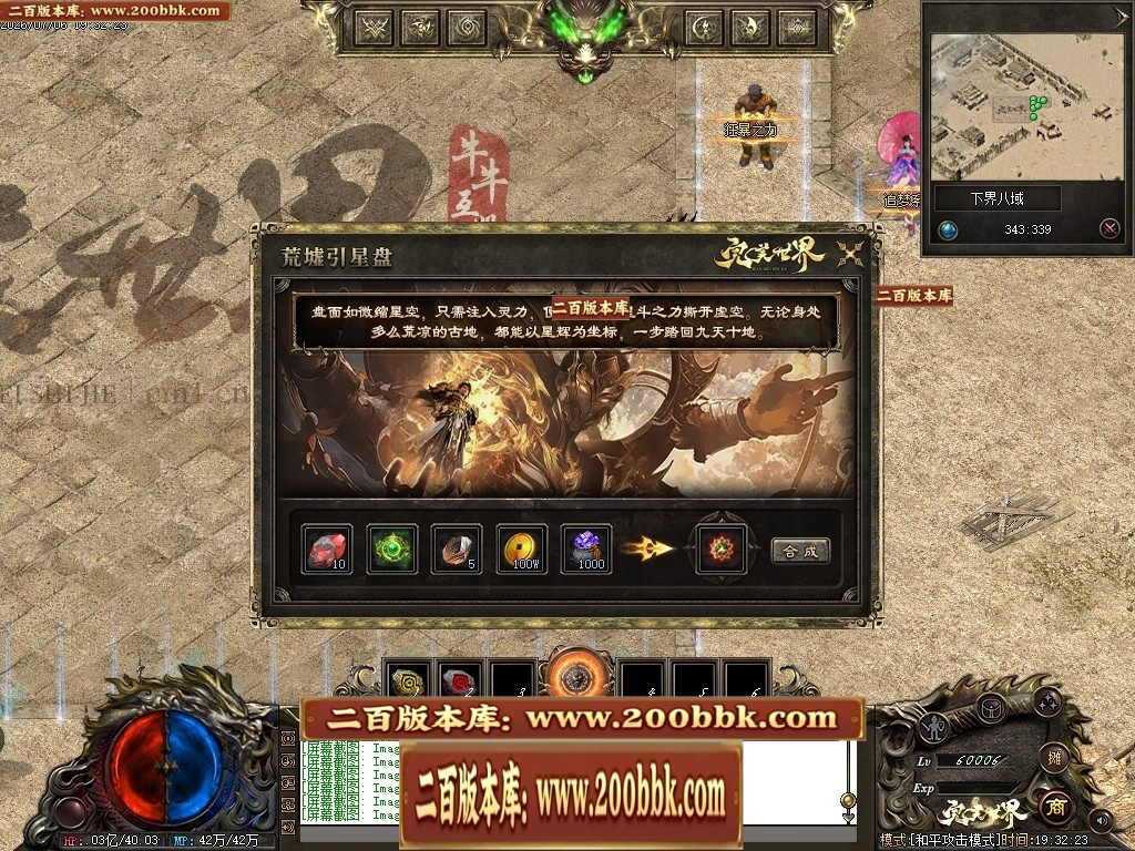 07月完美世界剧情专属沉默攻速单职业-第五大陆-传奇单机版-翎风引擎 - 翎风