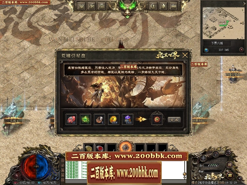 07月完美世界剧情专属沉默攻速单职业-第五大陆-传奇单机版-翎风引擎 - 翎风
