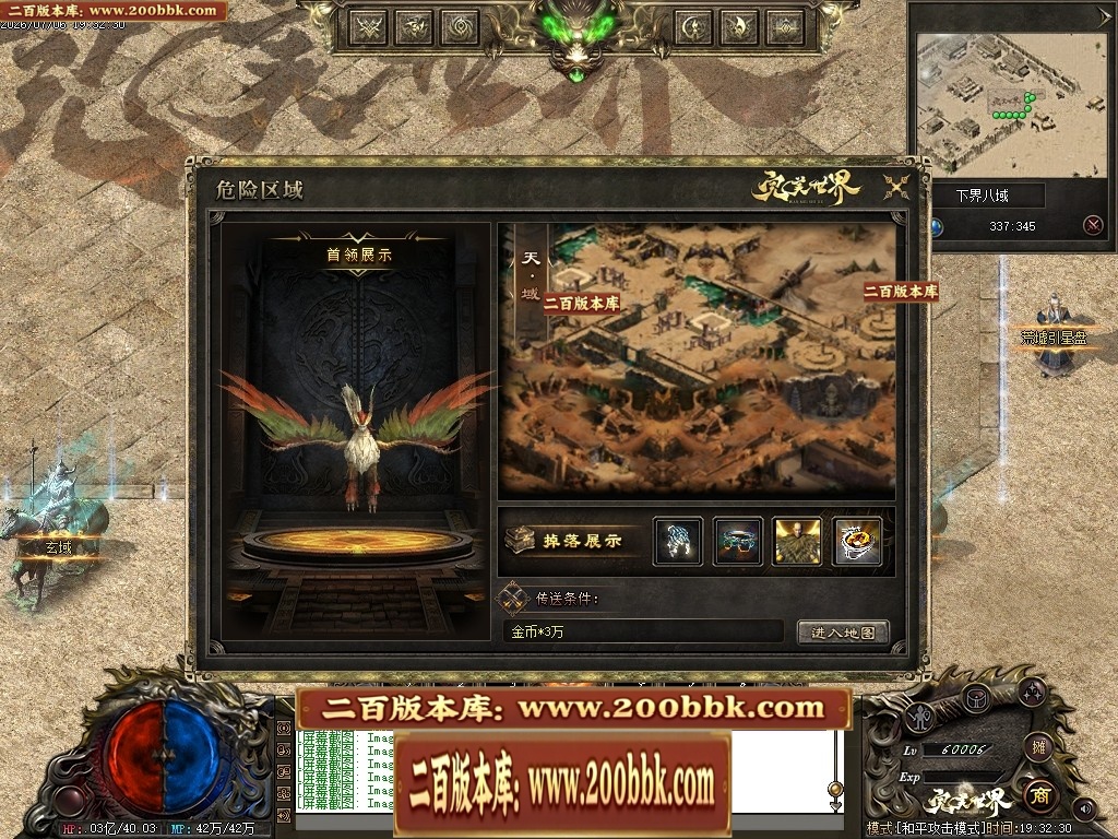 07月完美世界剧情专属沉默攻速单职业-第五大陆-传奇单机版-翎风引擎 - 翎风