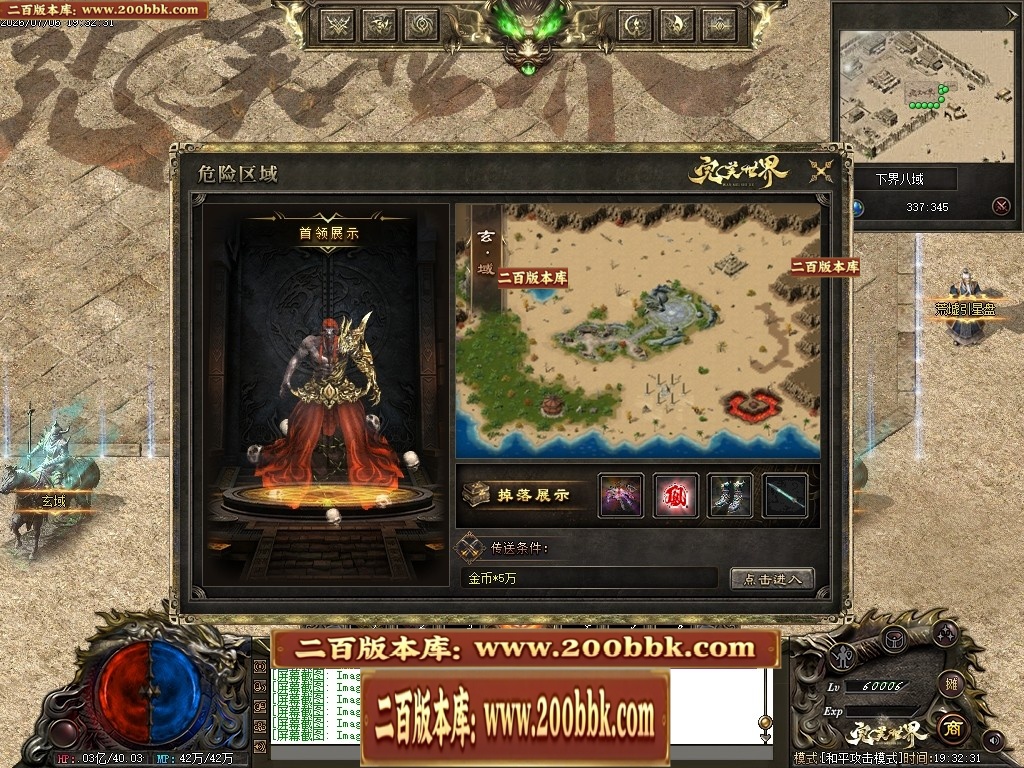 07月完美世界剧情专属沉默攻速单职业-第五大陆-传奇单机版-翎风引擎 - 翎风