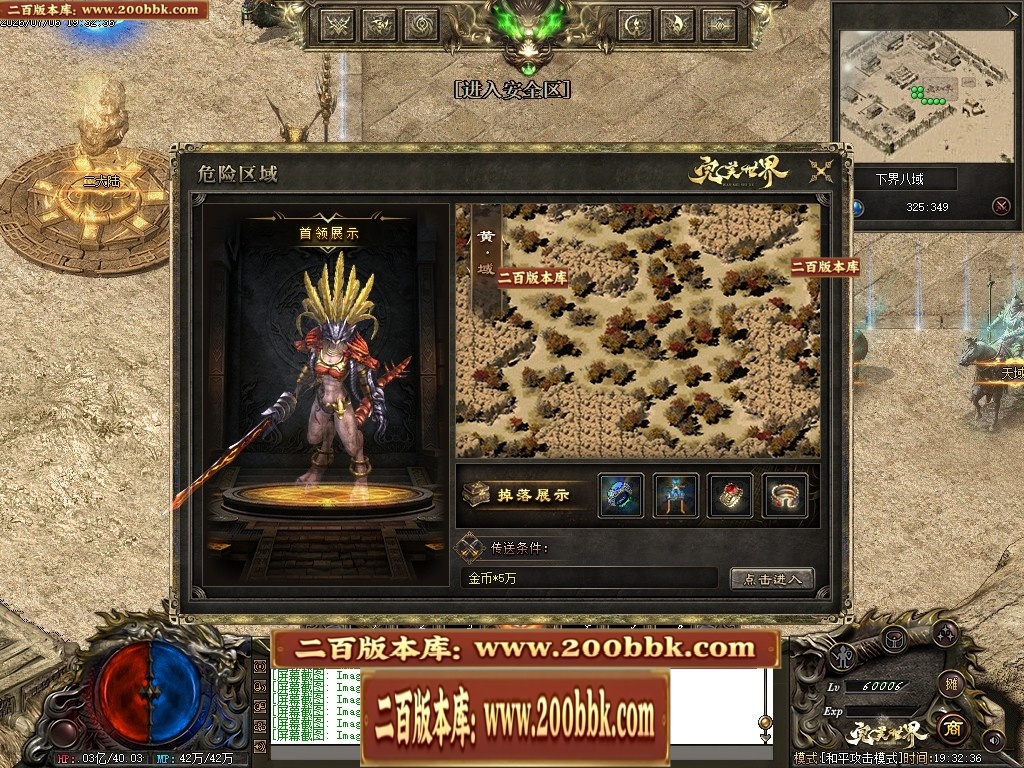 07月完美世界剧情专属沉默攻速单职业-第五大陆-传奇单机版-翎风引擎 - 翎风