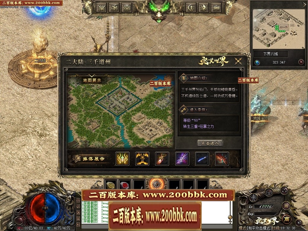 07月完美世界剧情专属沉默攻速单职业-第五大陆-传奇单机版-翎风引擎 - 翎风