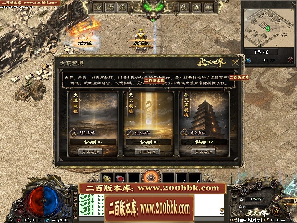 07月完美世界剧情专属沉默攻速单职业-第五大陆-传奇单机版-翎风引擎 - 翎风