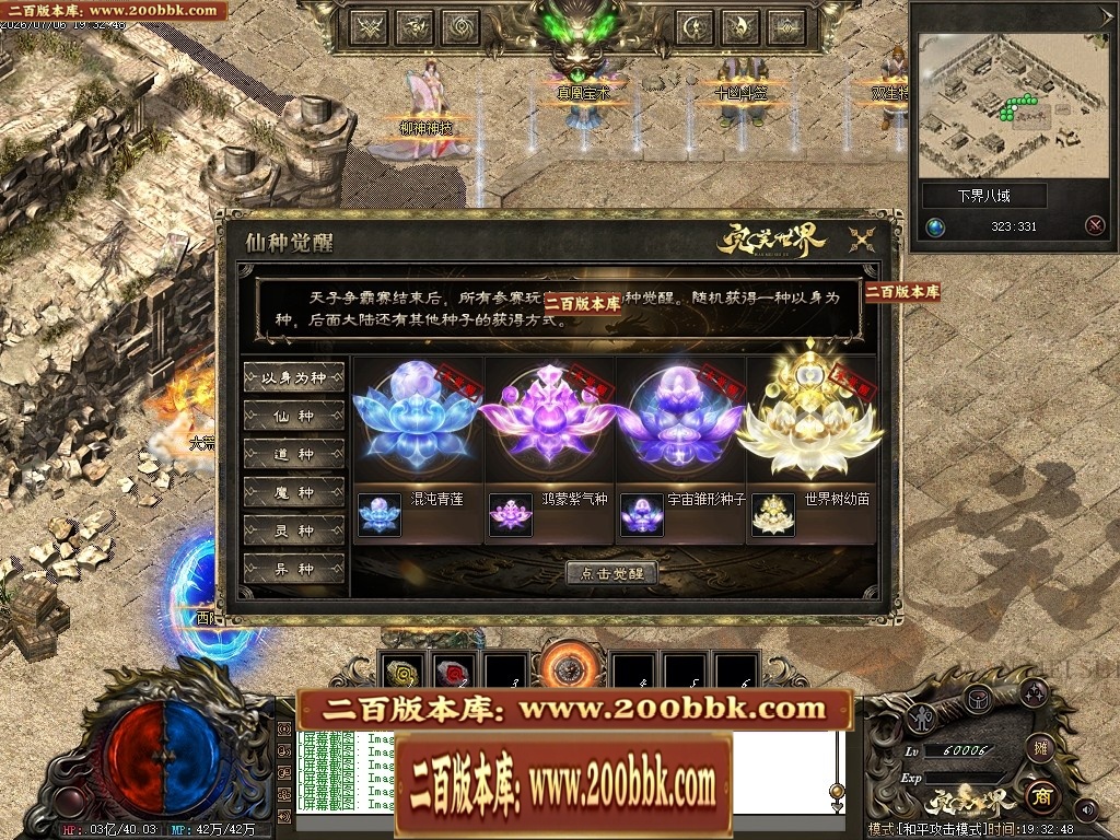 07月完美世界剧情专属沉默攻速单职业-第五大陆-传奇单机版-翎风引擎 - 翎风