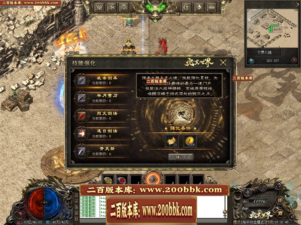 07月完美世界剧情专属沉默攻速单职业-第五大陆-传奇单机版-翎风引擎 - 翎风