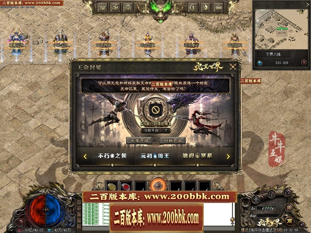 07月完美世界剧情专属沉默攻速单职业-第五大陆-传奇单机版-翎风引擎 - 翎风