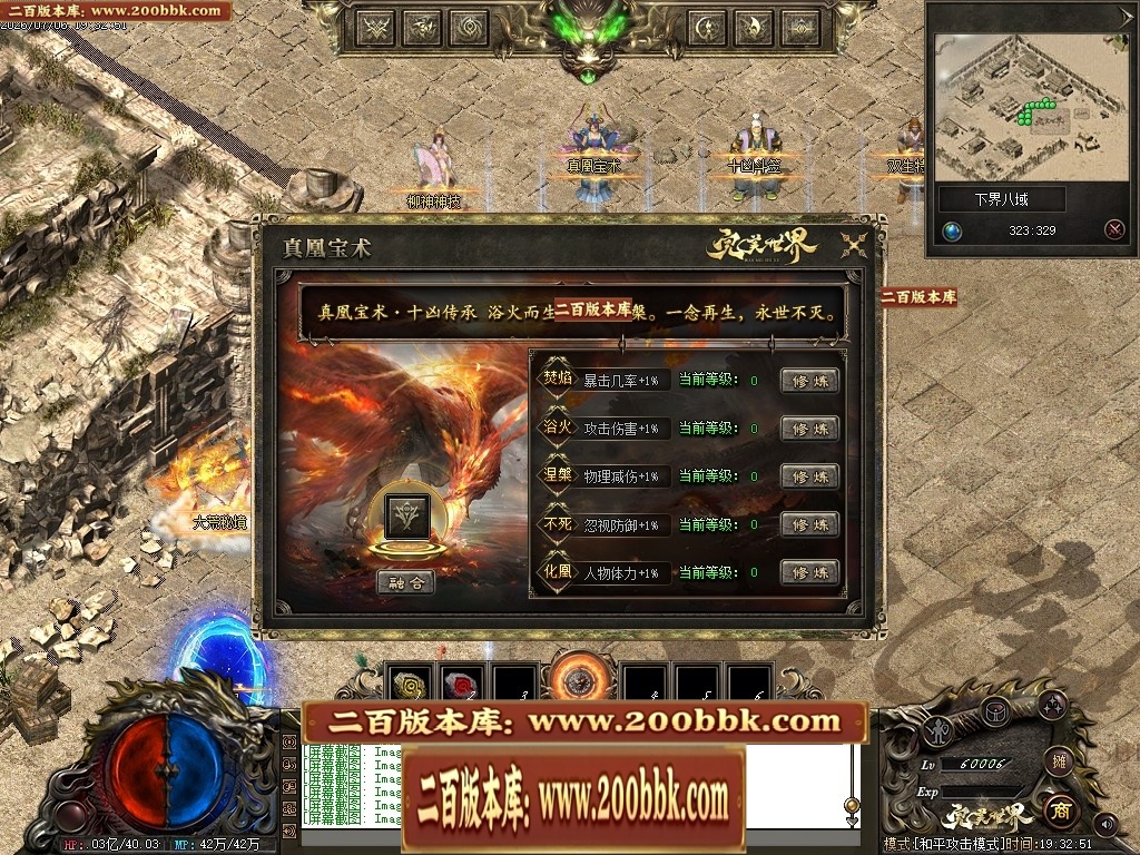 07月完美世界剧情专属沉默攻速单职业-第五大陆-传奇单机版-翎风引擎 - 翎风