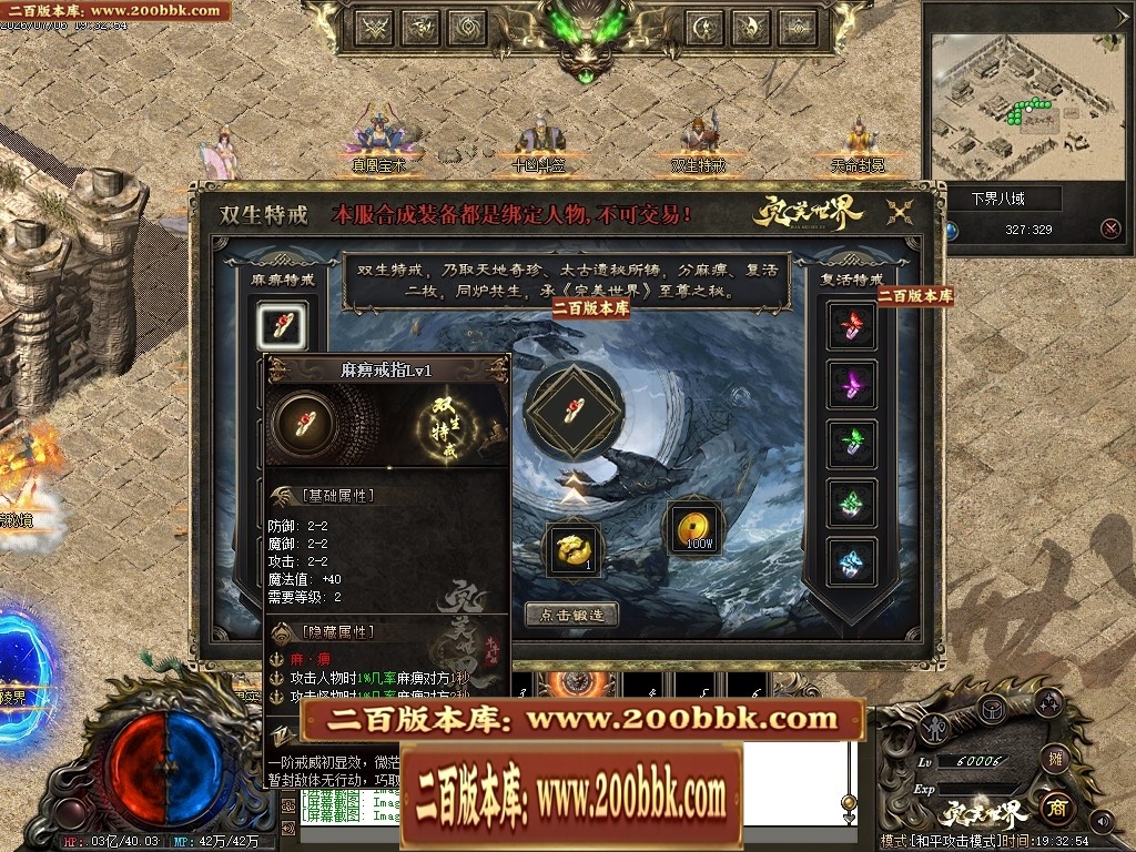07月完美世界剧情专属沉默攻速单职业-第五大陆-传奇单机版-翎风引擎 - 翎风