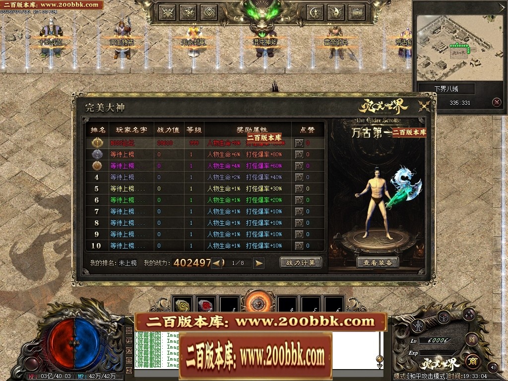 07月完美世界剧情专属沉默攻速单职业-第五大陆-传奇单机版-翎风引擎 - 翎风