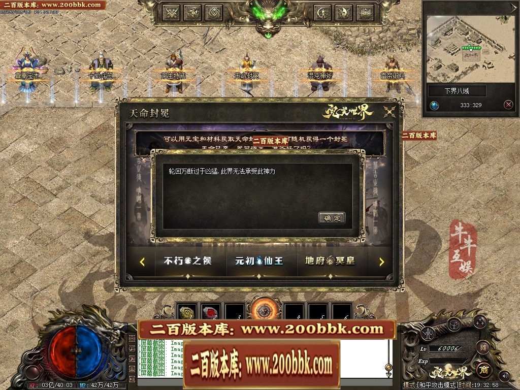 07月完美世界剧情专属沉默攻速单职业-第五大陆-传奇单机版-翎风引擎 - 翎风