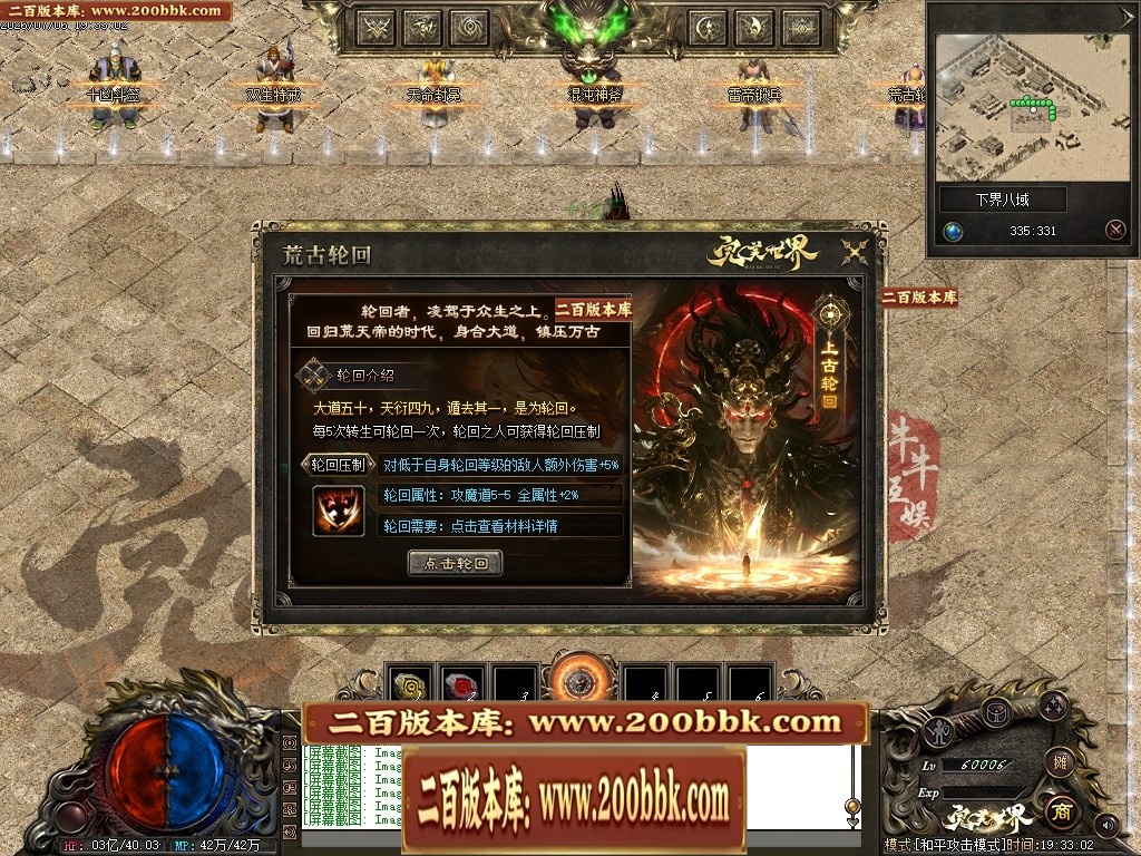 07月完美世界剧情专属沉默攻速单职业-第五大陆-传奇单机版-翎风引擎 - 翎风