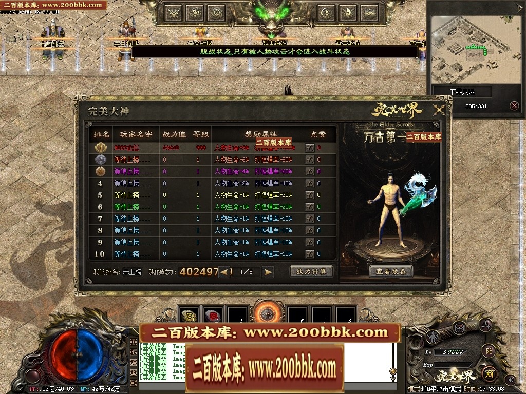 07月完美世界剧情专属沉默攻速单职业-第五大陆-传奇单机版-翎风引擎 - 翎风