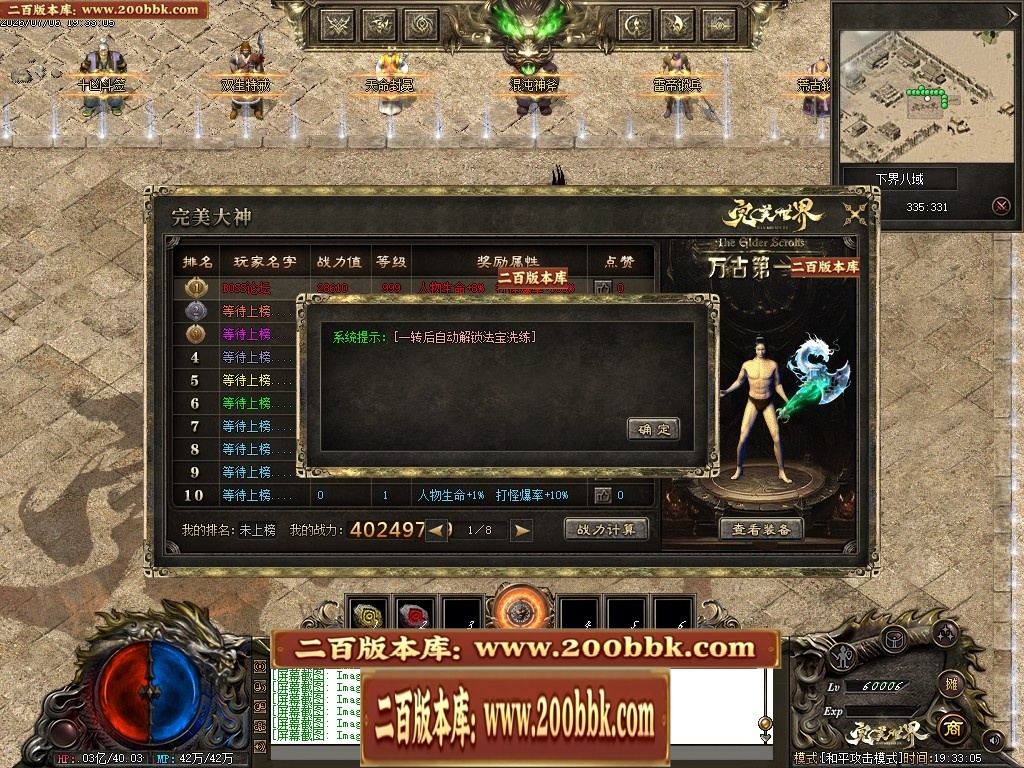 07月完美世界剧情专属沉默攻速单职业-第五大陆-传奇单机版-翎风引擎 - 翎风