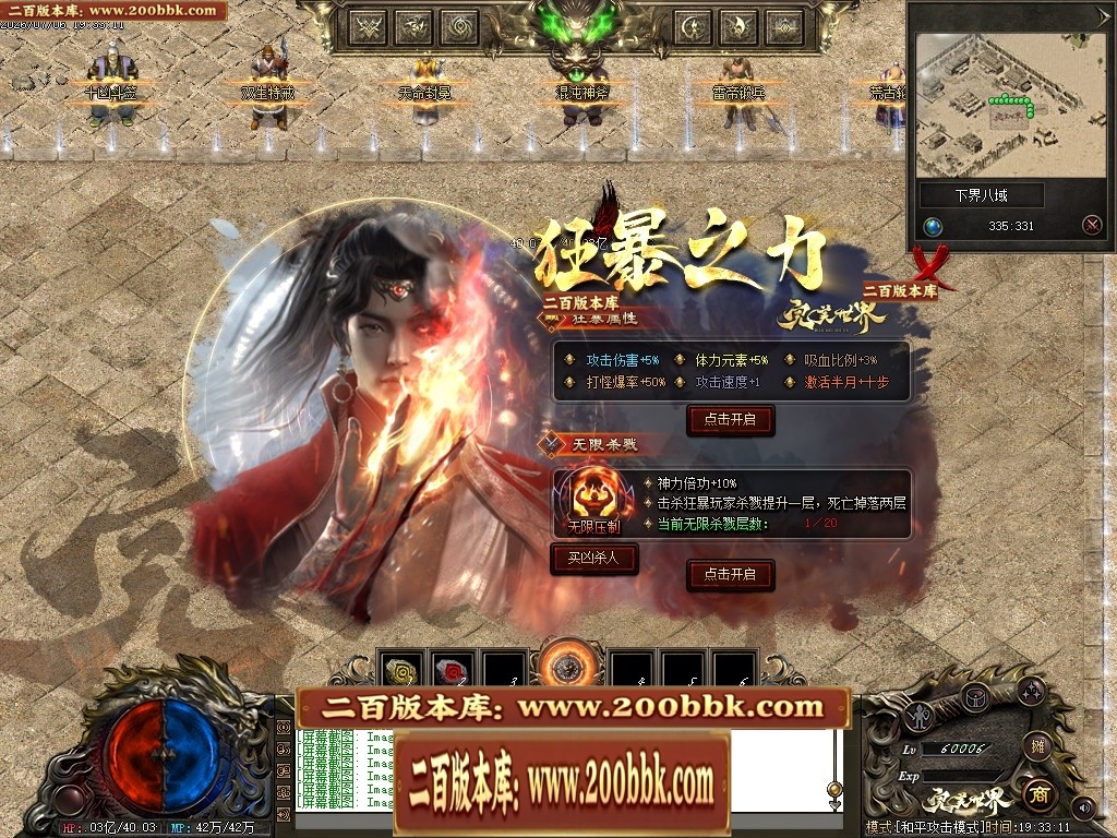 07月完美世界剧情专属沉默攻速单职业-第五大陆-传奇单机版-翎风引擎 - 翎风