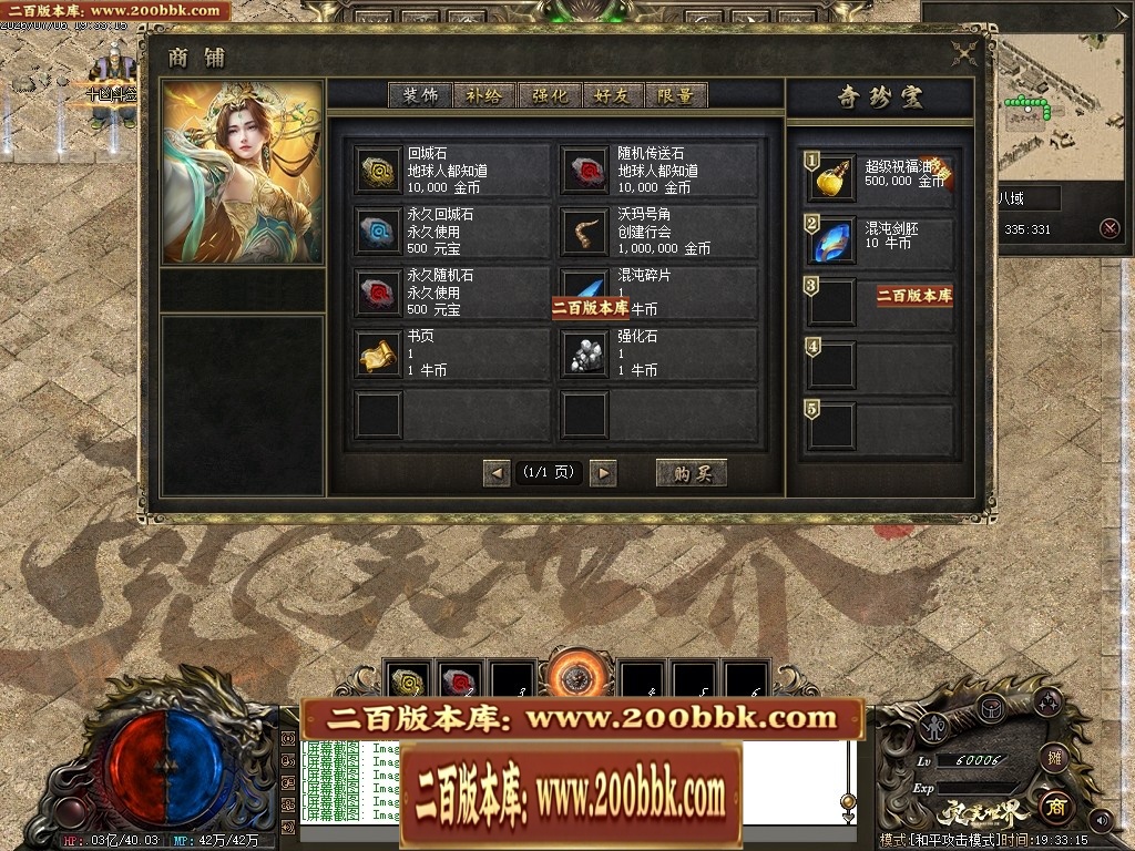 07月完美世界剧情专属沉默攻速单职业-第五大陆-传奇单机版-翎风引擎 - 翎风
