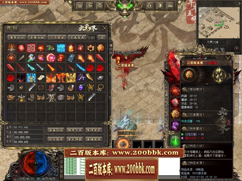 07月完美世界剧情专属沉默攻速单职业-第五大陆-传奇单机版-翎风引擎 - 翎风