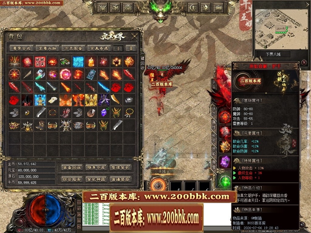 07月完美世界剧情专属沉默攻速单职业-第五大陆-传奇单机版-翎风引擎 - 翎风