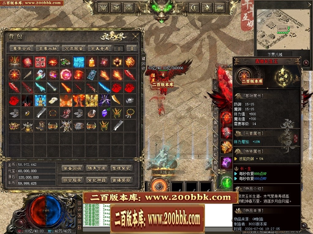 07月完美世界剧情专属沉默攻速单职业-第五大陆-传奇单机版-翎风引擎 - 翎风