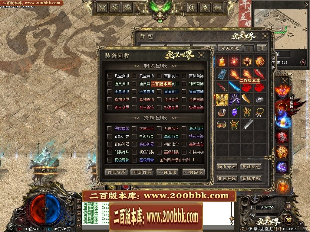07月完美世界剧情专属沉默攻速单职业-第五大陆-传奇单机版-翎风引擎 - 翎风
