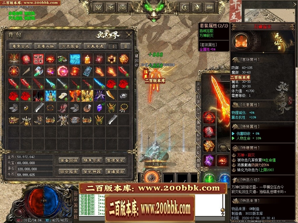 07月完美世界剧情专属沉默攻速单职业-第五大陆-传奇单机版-翎风引擎 - 翎风