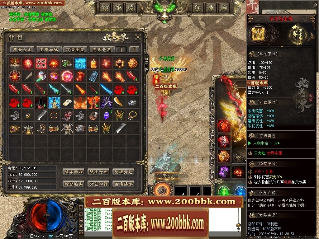 07月完美世界剧情专属沉默攻速单职业-第五大陆-传奇单机版-翎风引擎 - 翎风