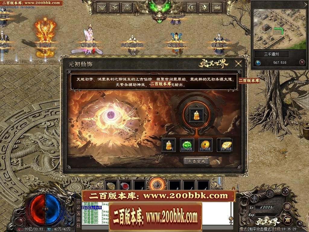 07月完美世界剧情专属沉默攻速单职业-第五大陆-传奇单机版-翎风引擎 - 翎风