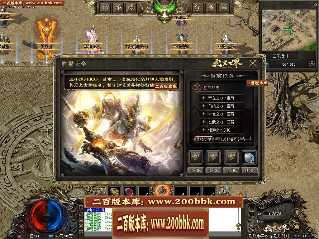 07月完美世界剧情专属沉默攻速单职业-第五大陆-传奇单机版-翎风引擎 - 翎风