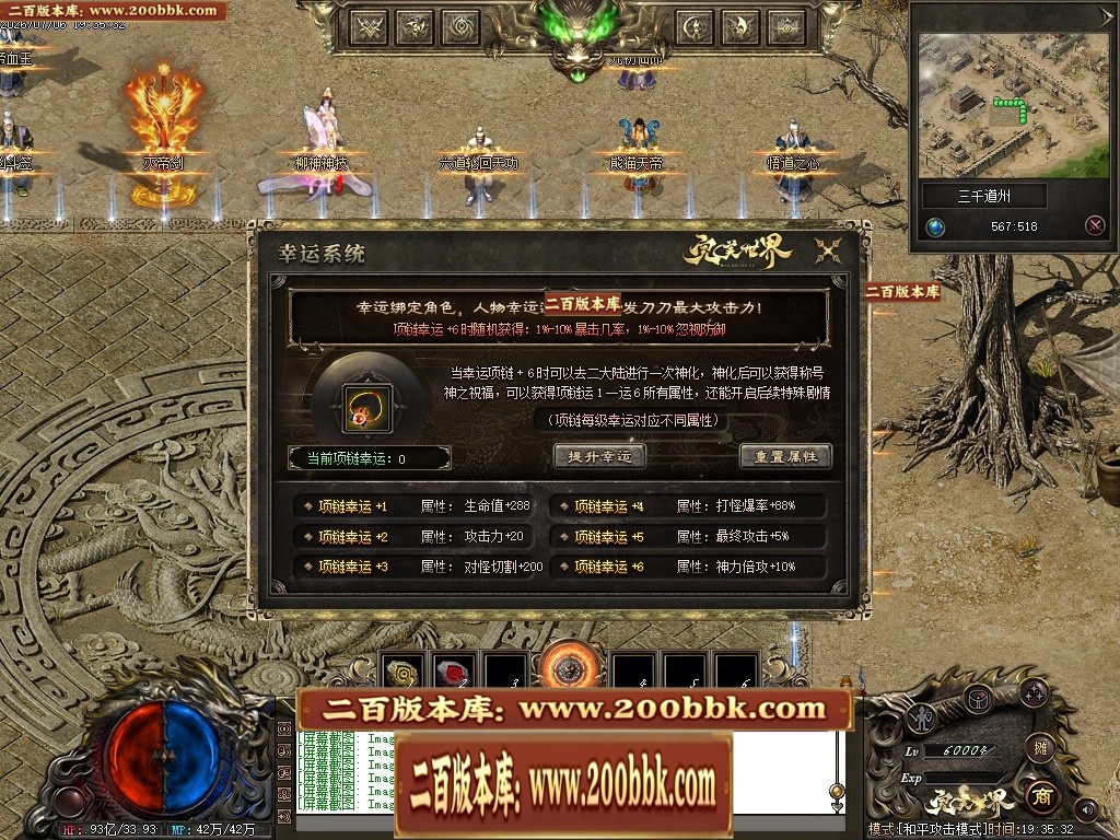 07月完美世界剧情专属沉默攻速单职业-第五大陆-传奇单机版-翎风引擎 - 翎风