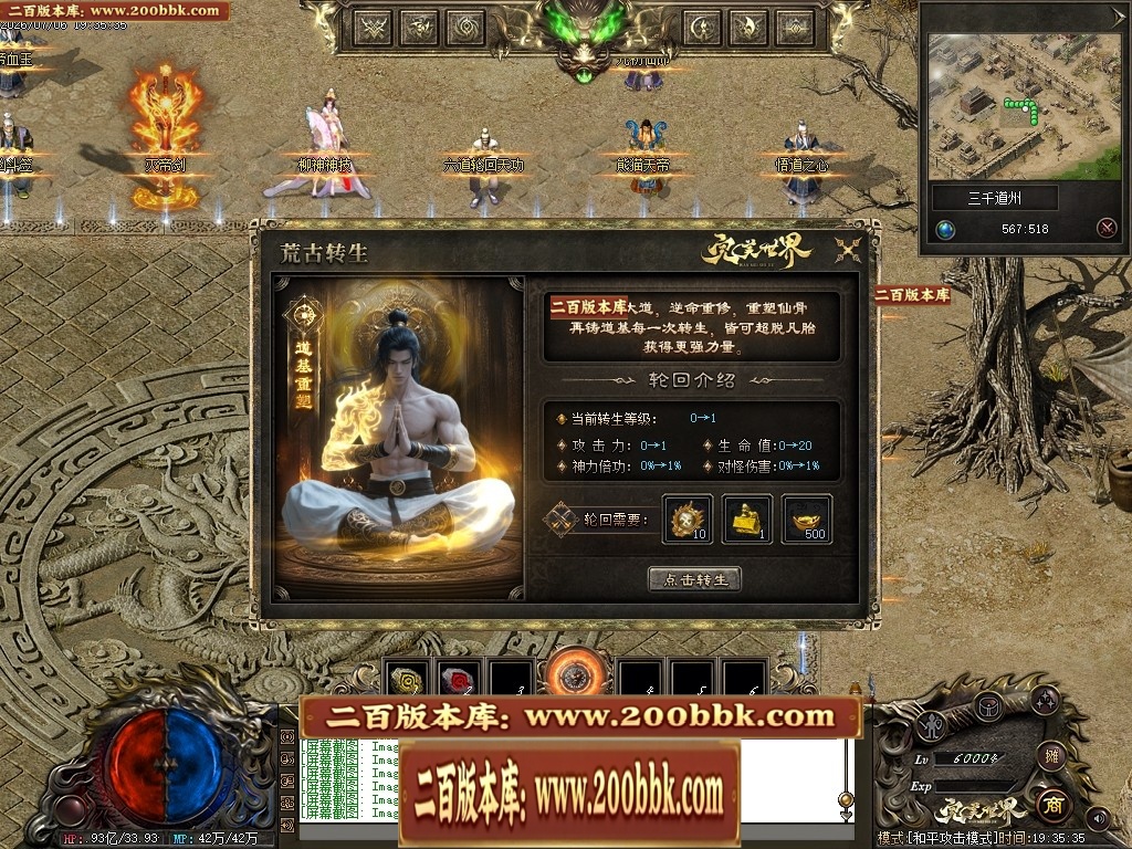 07月完美世界剧情专属沉默攻速单职业-第五大陆-传奇单机版-翎风引擎 - 翎风