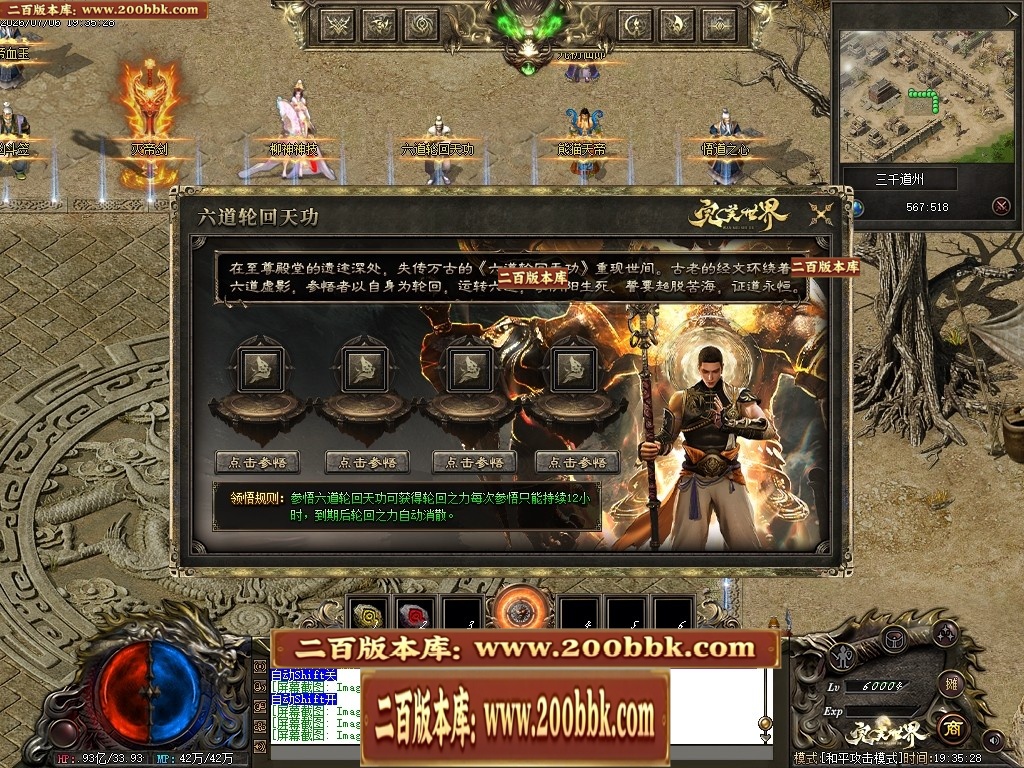 07月完美世界剧情专属沉默攻速单职业-第五大陆-传奇单机版-翎风引擎 - 翎风