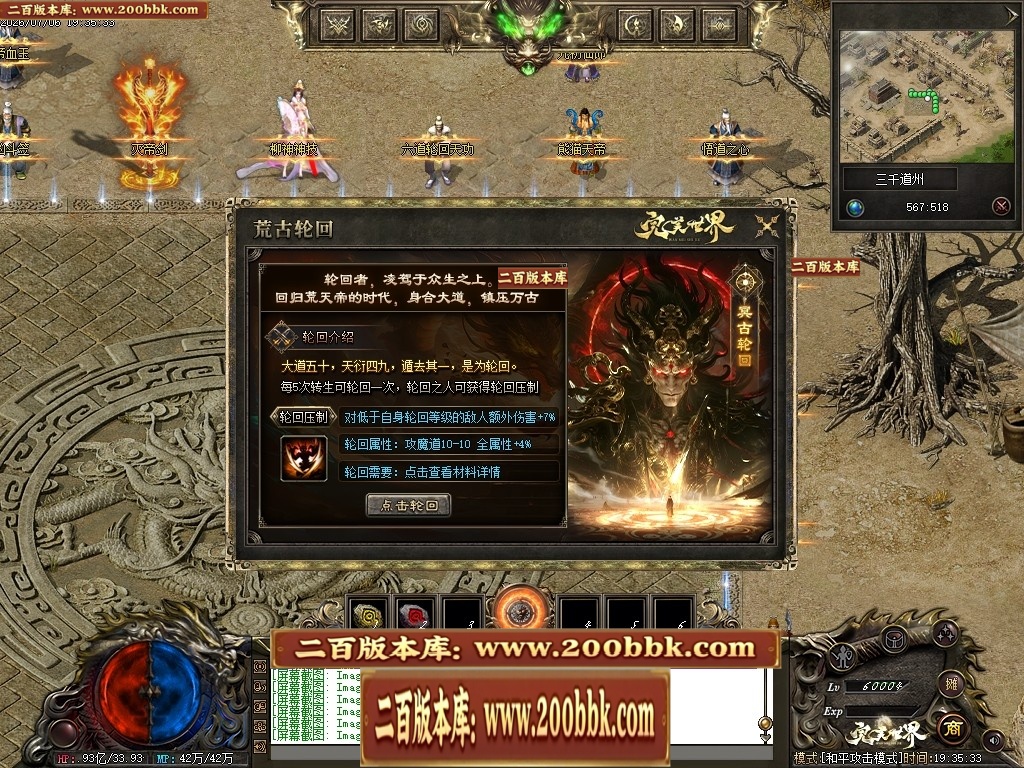07月完美世界剧情专属沉默攻速单职业-第五大陆-传奇单机版-翎风引擎 - 翎风