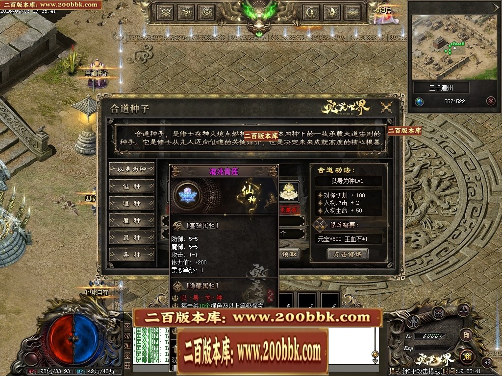 07月完美世界剧情专属沉默攻速单职业-第五大陆-传奇单机版-翎风引擎 - 翎风