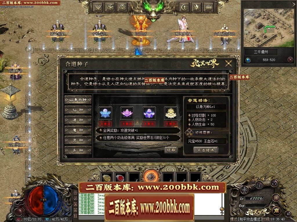 07月完美世界剧情专属沉默攻速单职业-第五大陆-传奇单机版-翎风引擎 - 翎风