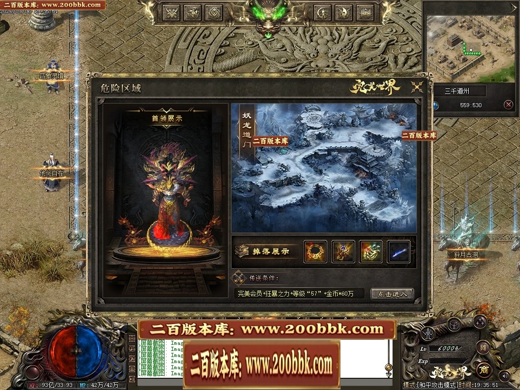 07月完美世界剧情专属沉默攻速单职业-第五大陆-传奇单机版-翎风引擎 - 翎风