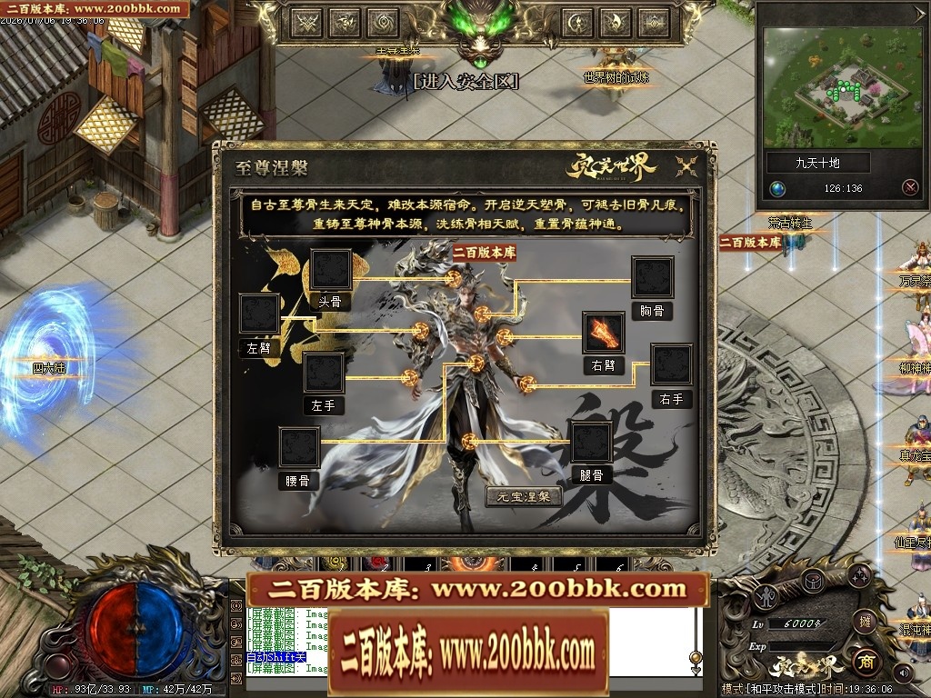 07月完美世界剧情专属沉默攻速单职业-第五大陆-传奇单机版-翎风引擎 - 翎风