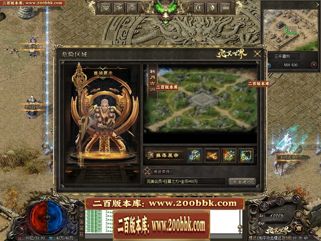 07月完美世界剧情专属沉默攻速单职业-第五大陆-传奇单机版-翎风引擎 - 翎风