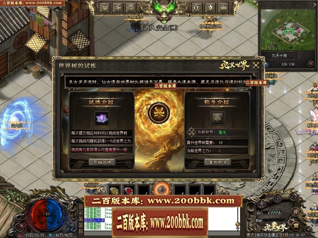07月完美世界剧情专属沉默攻速单职业-第五大陆-传奇单机版-翎风引擎 - 翎风
