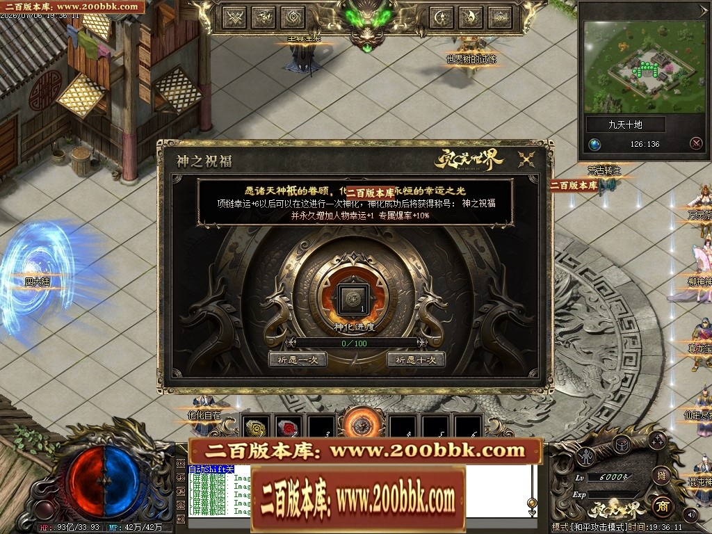 07月完美世界剧情专属沉默攻速单职业-第五大陆-传奇单机版-翎风引擎 - 翎风