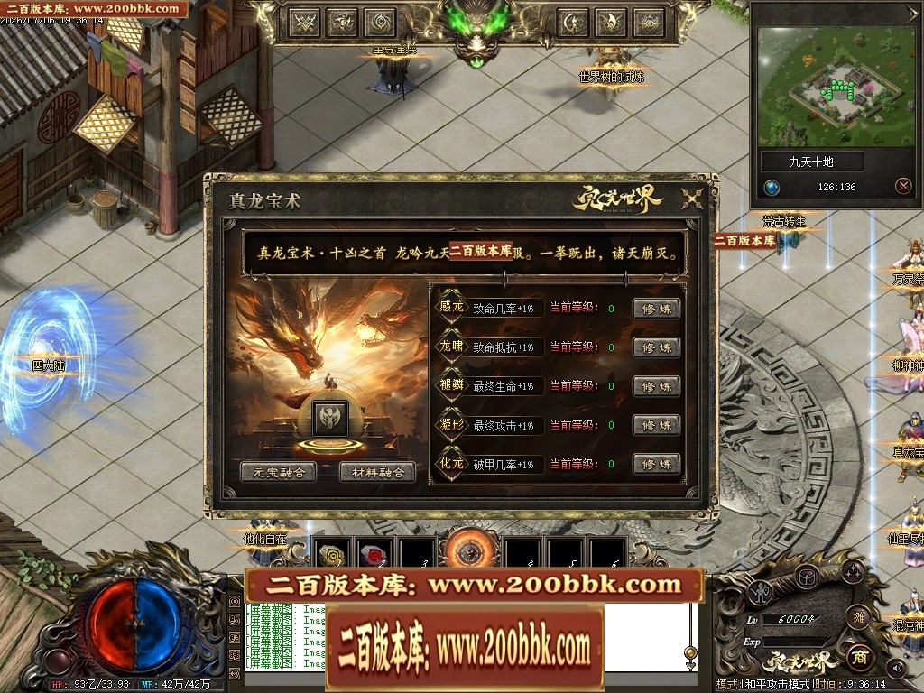 07月完美世界剧情专属沉默攻速单职业-第五大陆-传奇单机版-翎风引擎 - 翎风