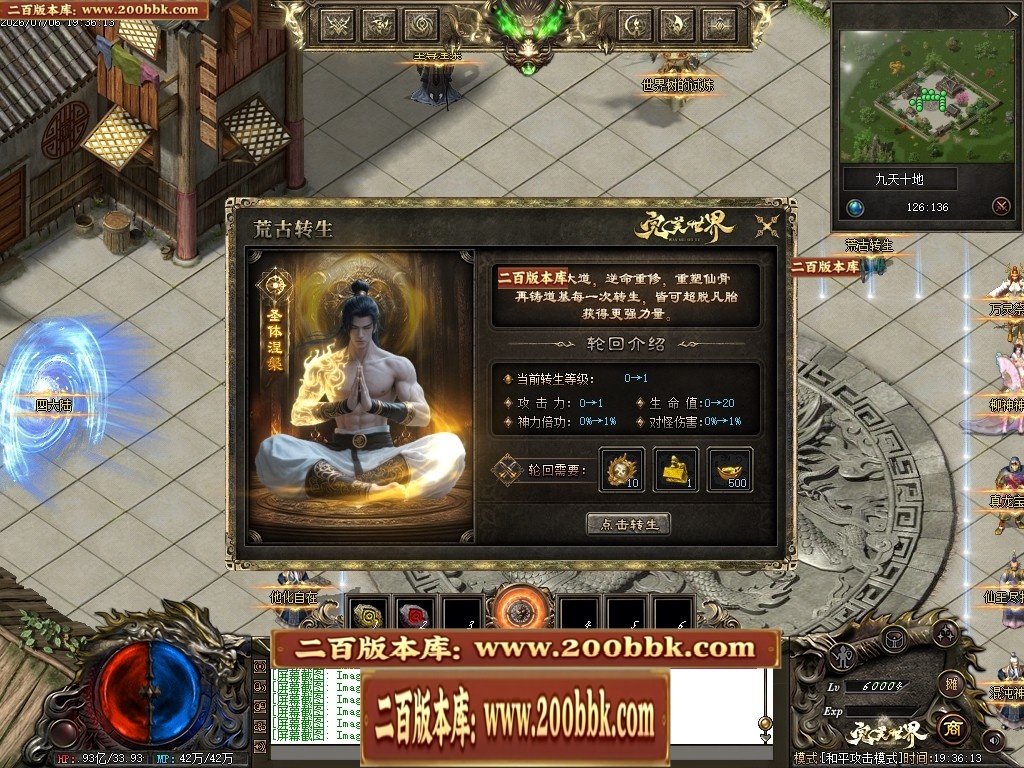 07月完美世界剧情专属沉默攻速单职业-第五大陆-传奇单机版-翎风引擎 - 翎风