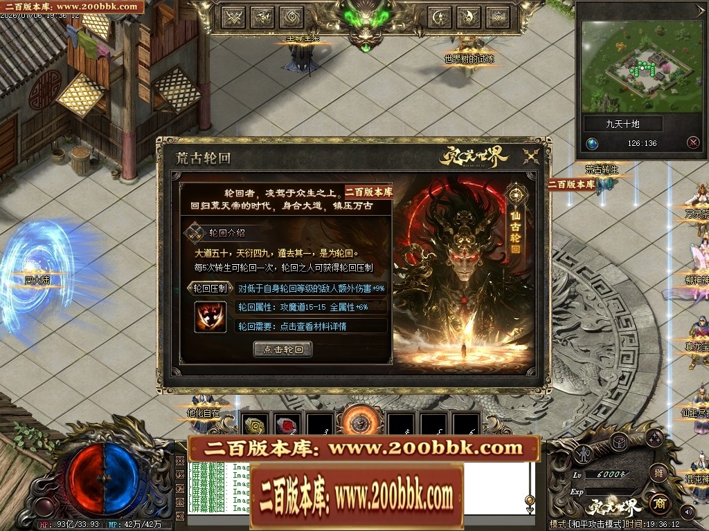 07月完美世界剧情专属沉默攻速单职业-第五大陆-传奇单机版-翎风引擎 - 翎风
