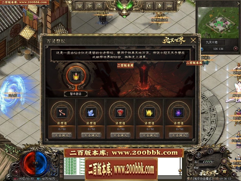 07月完美世界剧情专属沉默攻速单职业-第五大陆-传奇单机版-翎风引擎 - 翎风