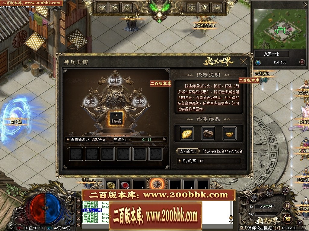 07月完美世界剧情专属沉默攻速单职业-第五大陆-传奇单机版-翎风引擎 - 翎风