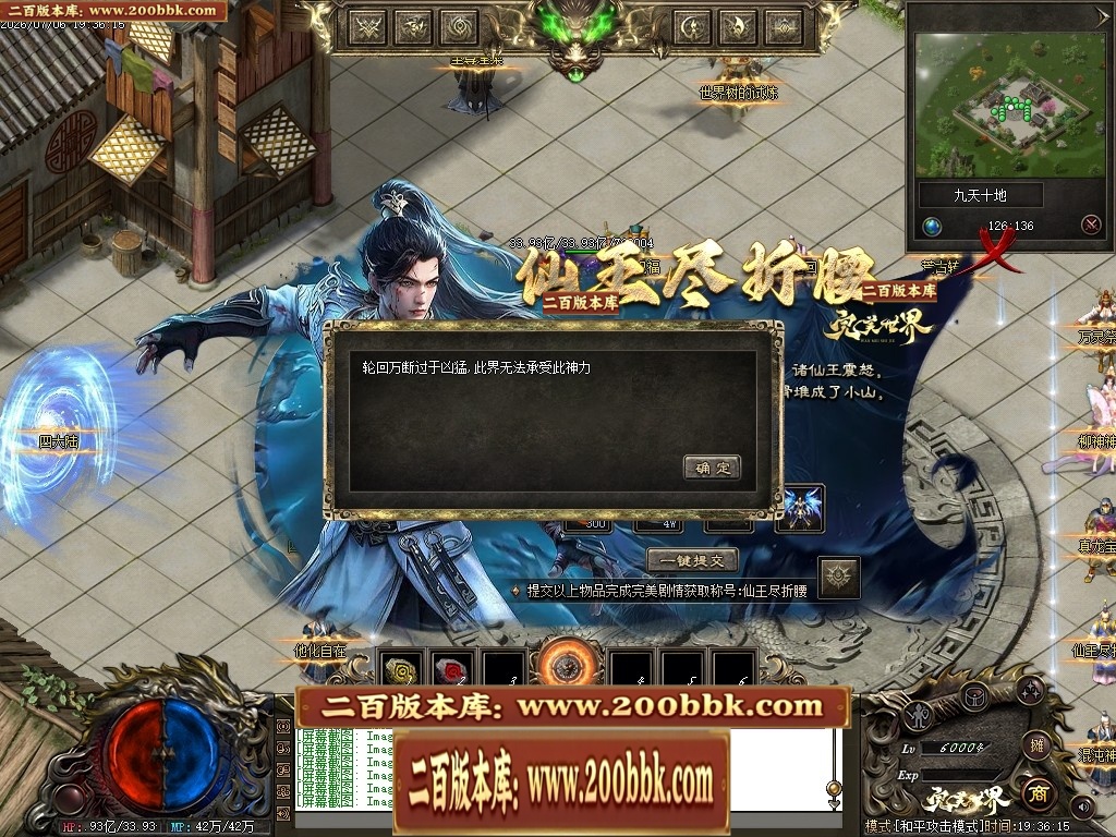 07月完美世界剧情专属沉默攻速单职业-第五大陆-传奇单机版-翎风引擎 - 翎风