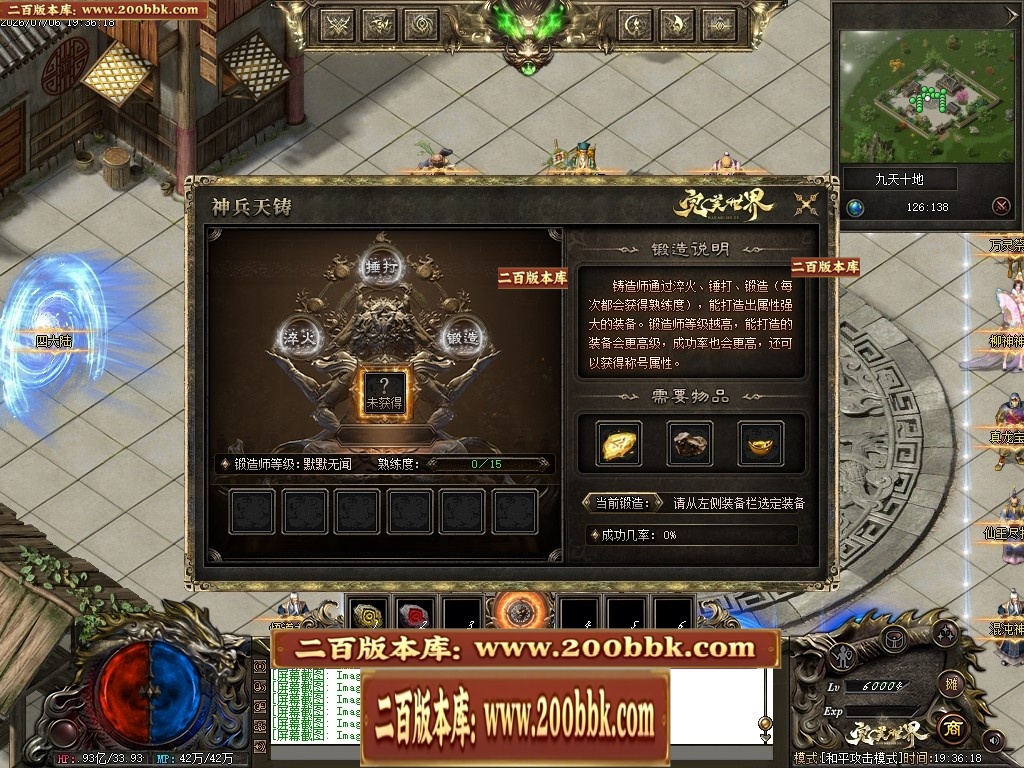 07月完美世界剧情专属沉默攻速单职业-第五大陆-传奇单机版-翎风引擎 - 翎风