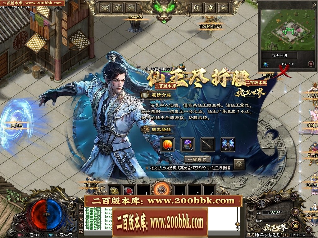 07月完美世界剧情专属沉默攻速单职业-第五大陆-传奇单机版-翎风引擎 - 翎风